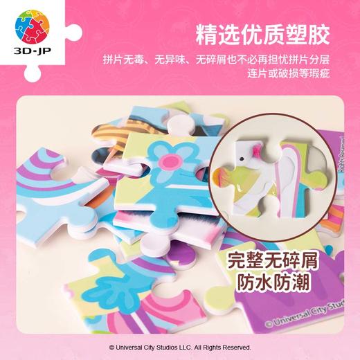 【折扣商品 不退不换】【折扣商品 不退不换】80片 儿童拼图 塑料拼图T1090 亲爱的独角兽 商品图3