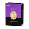 【达人专属】沃福百瑞 黑枸杞青海特产黑苟杞子大果干构杞泡茶 50g*2盒 商品缩略图1