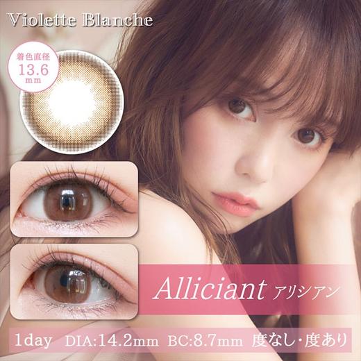 【6盒199】【转仓清仓随心配】Violette Blanche 1day 10枚 MYUMYU日本直送 商品图4