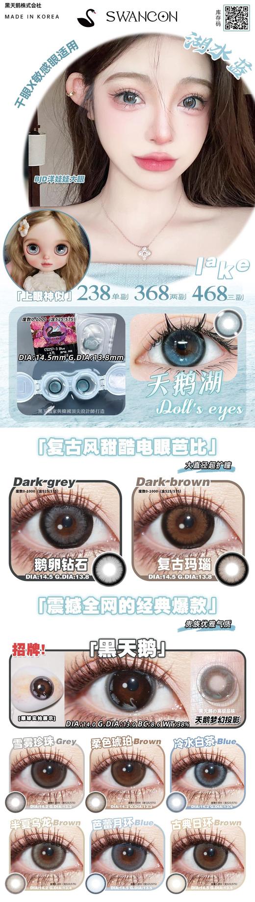 【Swancon】高端品牌·套餐活动丨368/2副 468/3副（年抛/一副包含2片） 商品图0