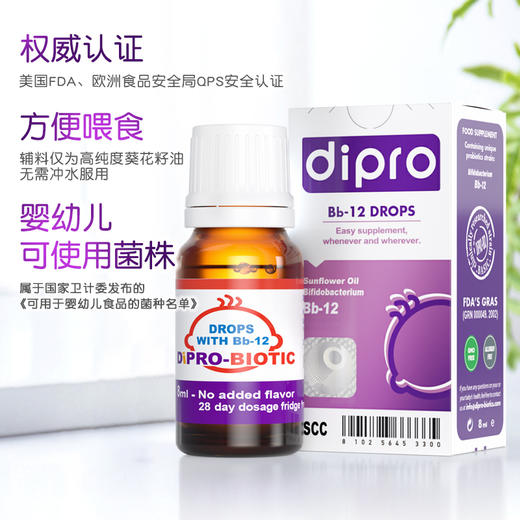 dipro迪辅乐Bb-12婴幼儿益生菌新生宝宝儿童肠胃肠道活性菌 商品图3