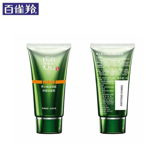 【百雀羚】男士系列肌活劲能净澈洁面膏100g 商品图5