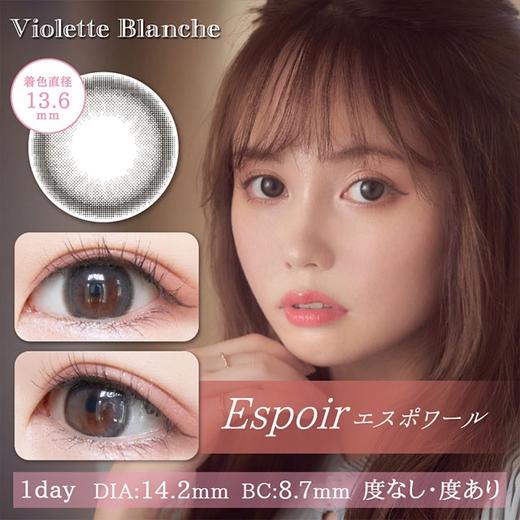 【6盒199】【转仓清仓随心配】Violette Blanche 1day 10枚 MYUMYU日本直送 商品图5
