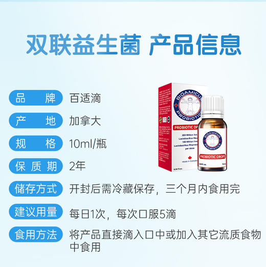 百适滴婴活性益生菌儿童罗伊氏菌宝宝调理肠胃滴剂新生婴儿益生菌 商品图1