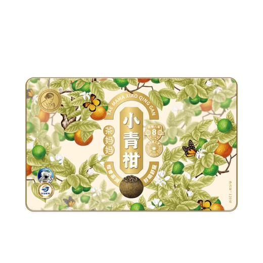 【开学季专享】澜沧古茶热销9年 航天品质 送老师 柑柑好-298元礼包 商品图3