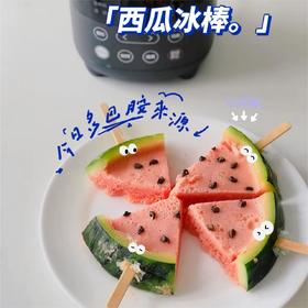 消暑神器 | 好吃又解暑的自制西瓜冰棒🍉