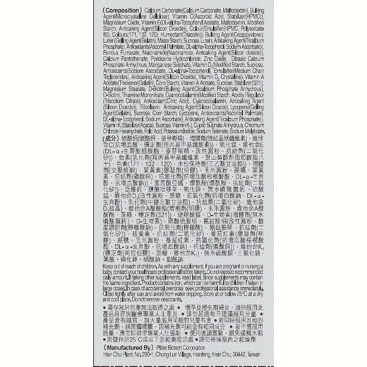 善存CENTRUM 女性女士50+维他命配方 60粒  商品图2