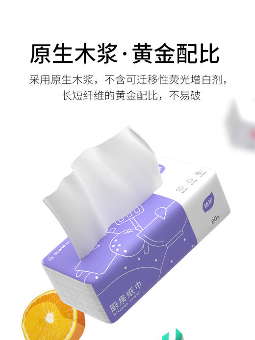 植护厨房用纸5包 可代替抹布吸水吸油纸巾擦油纸去油炸卫生抽取式 商品图1