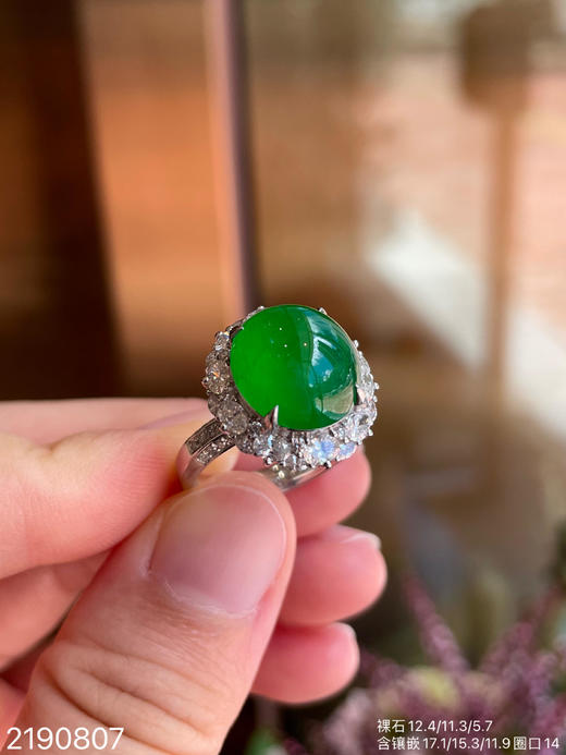 艳绿蛋面戒指【2190807】具体价格微信咨询 商品图3