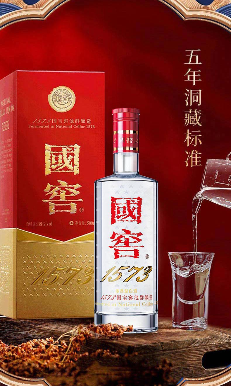 【週年慶】38度 國窖1573 500ml 瀘州老窖官方旗艦店 - 瀘州老窖酒類