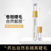 德德维芙睫毛液乌黑卷翘睫毛眉毛自然靓丽睫毛液 商品缩略图0