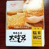 大吃兄锅巴3盒（拼团） 商品缩略图0