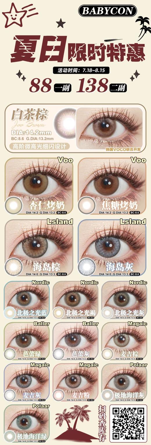 babycon 特惠活动合集【白茶棕/杏仁烤奶/焦糖烤奶/海岛棕/海岛灰/芭蕾棕/芭蕾灰/芭蕾绿/麦吉灰/麦吉棕/麦吉粉】 商品图0