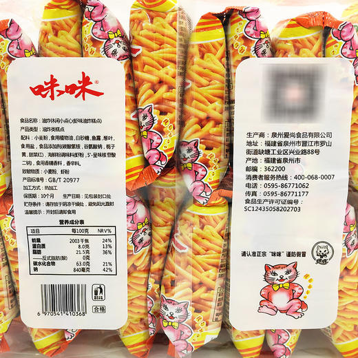 「回忆童年味道」爱尚咪咪虾条360g休闲食品大礼包童年小吃蟹味粒 商品图2