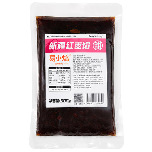 易小焙月饼馅料广式冰皮月饼馅山楂红枣馅低糖桃山皮自制家用材料 商品图9