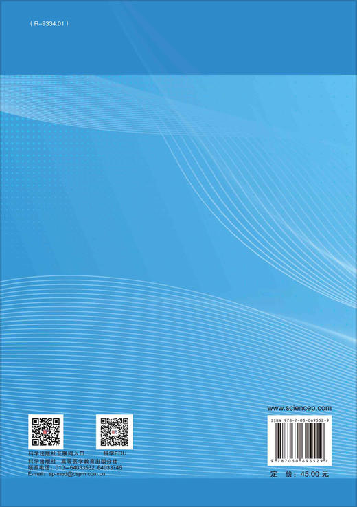 医用化学实验/蔡东 刘佳川 商品图1