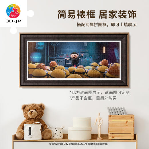 【折扣商品 不退不换】1000片 全景平面拼图 塑料拼图H2920 奇思妙想系列-小格鲁的动员会 商品图4