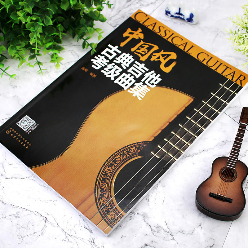 The Classical Guitar 書籍 美術-eastgate.mk