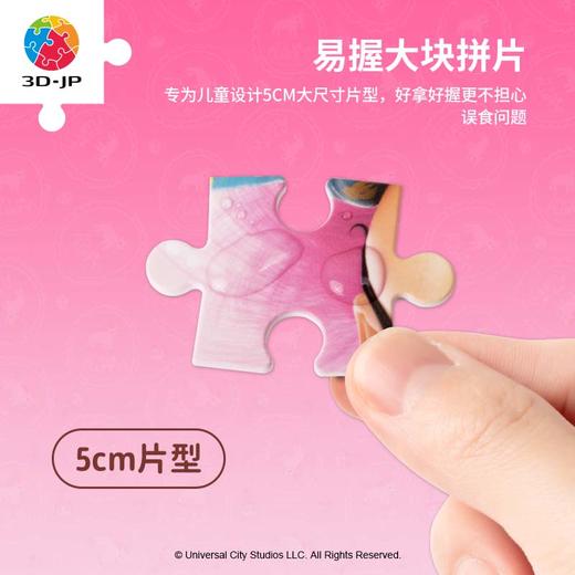 【折扣商品 不退不换】20片 儿童拼图 塑料拼图T1091 独角兽晚安 商品图1