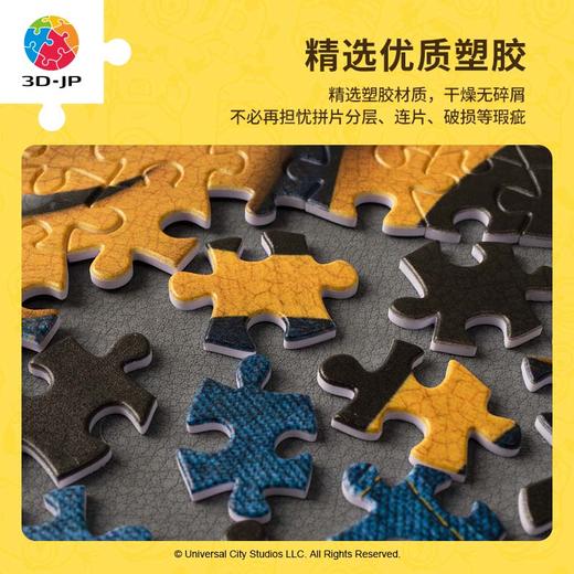 【折扣商品 不退不换】600片 平面拼图 塑料拼图H2909 水果国王 商品图4