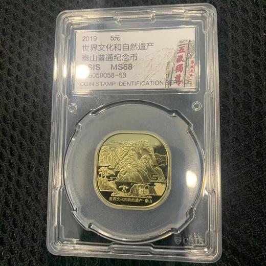 泰山纪念币单枚封装 商品图1