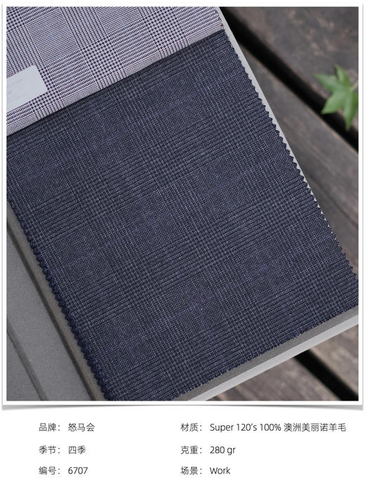 「爱好者直选26款」Super 120's 澳洲美丽诺羊毛全麻衬套装 商品图5