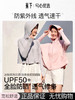 蕉下披肩防晒衣女f 商品缩略图0