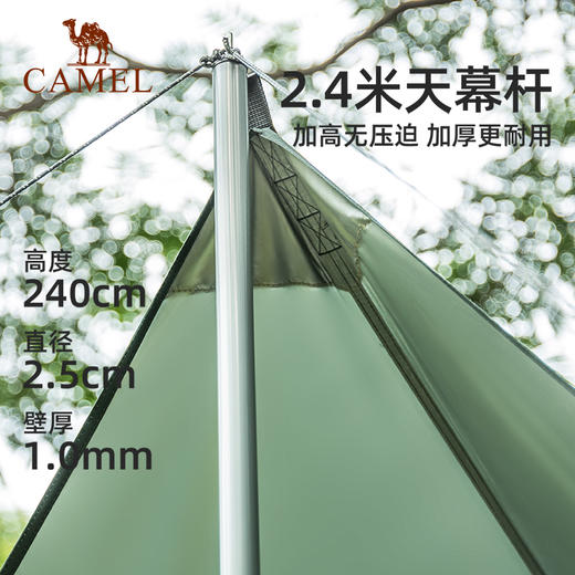 【山系熊猫】骆驼户外精致露营天幕帐篷野餐便携式涂银防晒遮阳棚 1V32265016 商品图3