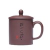 宜兴智慧紫砂杯带过滤茶隔大容量紫泥杯480ml 商品缩略图3