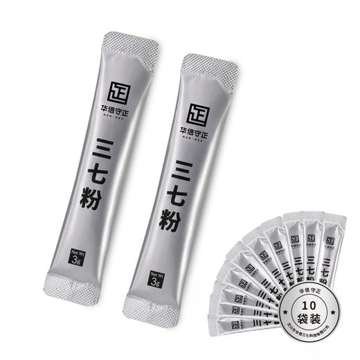 华信守正三七粉30g（3g*10袋）/盒 商品图2