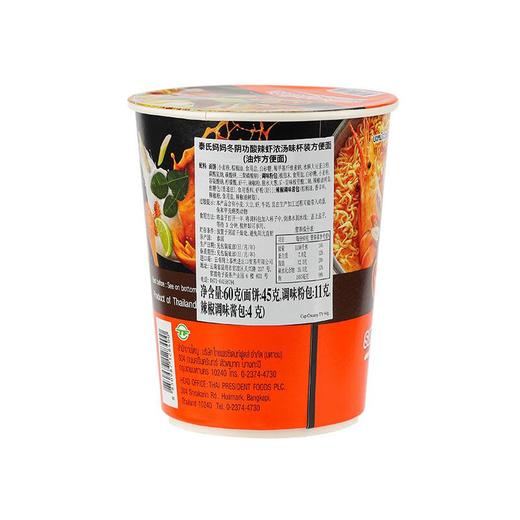 泰氏妈妈冬荫功酸辣虾特辣60g 商品图3