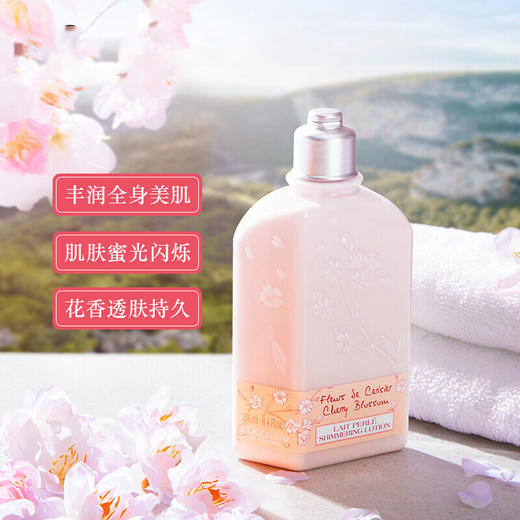 YJ| 欧舒丹 L'OCCITANE 甜蜜樱花身体乳250ml 高光闪亮润肤露 滋养香体 有无封口贴随机发货【普通快递】 商品图1