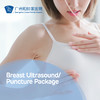Breast Ultrasound/Puncture Package 商品缩略图0