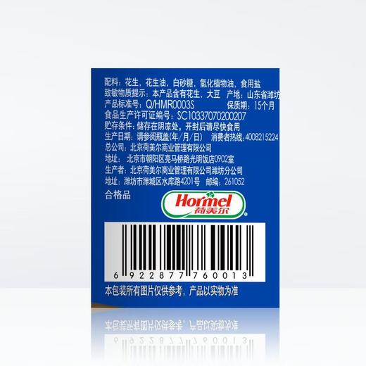 四季宝/SKIPPY 颗粒花生酱 170g 商品图1