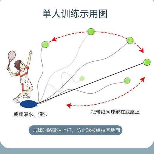 网球训练器网球拍球单人训练初学者回弹亲子互动体育用品锻炼器材七夕情人节 商品图8