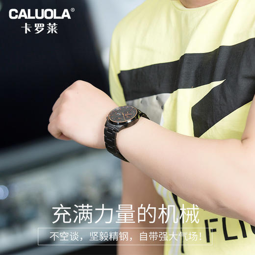 卡罗莱男表全自动机械表皮带黑色钢带男士手表时尚 CA1094M 商品图0