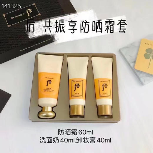 后 拱辰享防晒套 商品图1