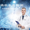 生命的时钟-端粒长度基因检测 商品缩略图0