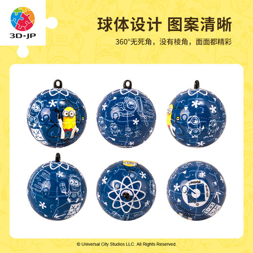 【折扣商品 不退不换】24片 钥匙扣拼图 塑料拼图A3643 大眼萌博士 商品图1