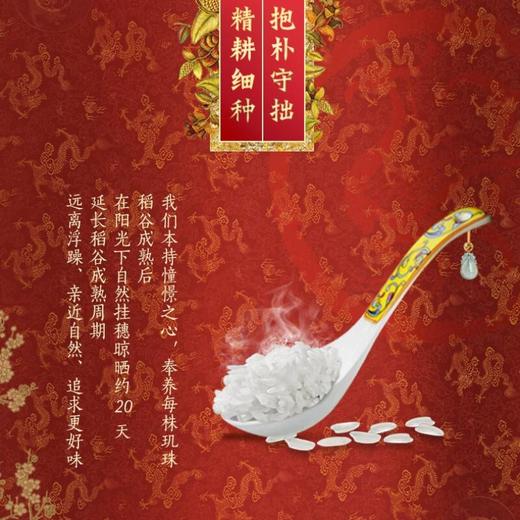 金龙鱼 乳玉皇妃稻花香五常大米 1.8kg/袋 商品图2