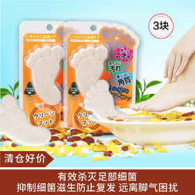 【清仓好价】韩国泉德拉足部清洁脚气皂70g *3