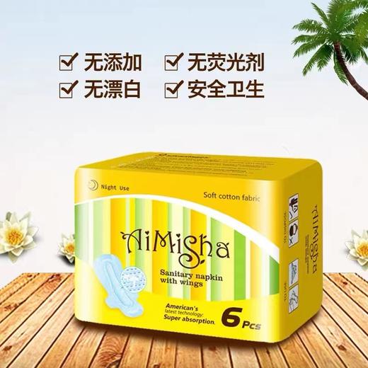 爱米莎卫生巾285mm夜用竹炭棉6片 商品图1