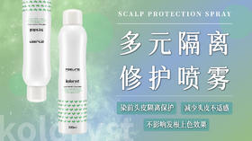 香风多元隔离修护喷雾