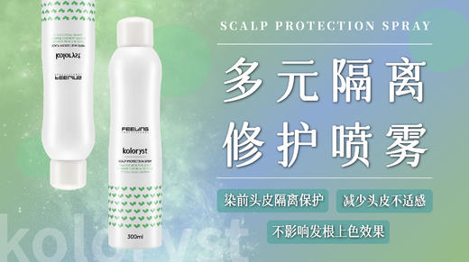 香风多元隔离修护喷雾 商品图0