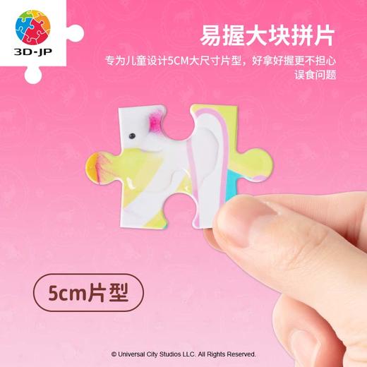 【折扣商品 不退不换】【折扣商品 不退不换】80片 儿童拼图 塑料拼图T1090 亲爱的独角兽 商品图1