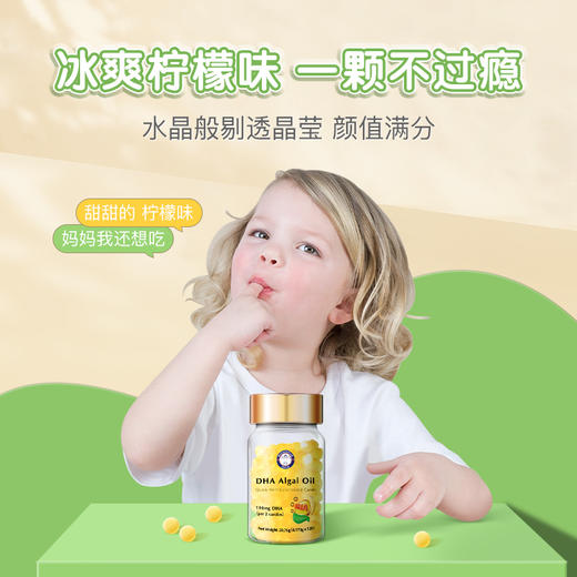 百适滴金聪豆dha婴儿聪明宝宝儿童婴幼儿藻油DHA糖果120粒 商品图1