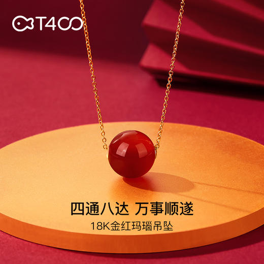 【品牌优选】T400 红玛瑙吊坠项链  红彤彤的爱 商品图4