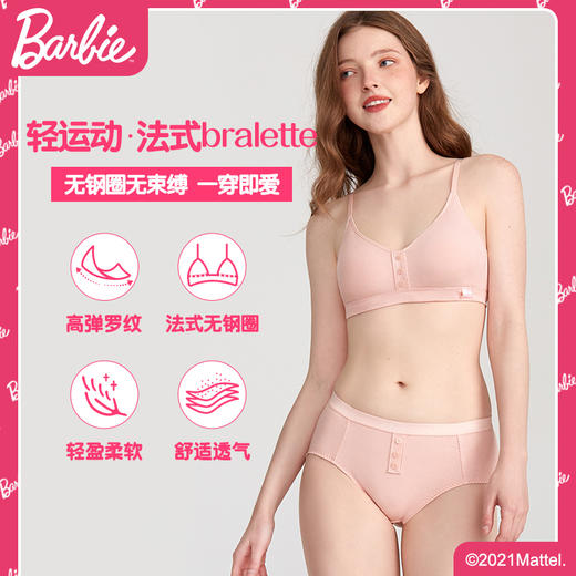 好奇蜜斯BARBIE内衣夏薄款女背心式文胸套装显胸小无钢圈胸罩奥斯汀 商品图1