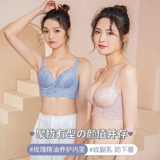 JYZZ玫瑰精油养护调整型内衣薄款收副乳防下垂小胸无钢圈文胸 商品图1