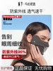 蕉下防晒护眼角口罩f 商品缩略图0